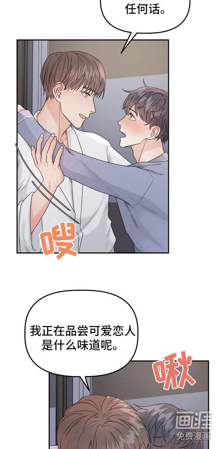 第14章：留在身边（完结）