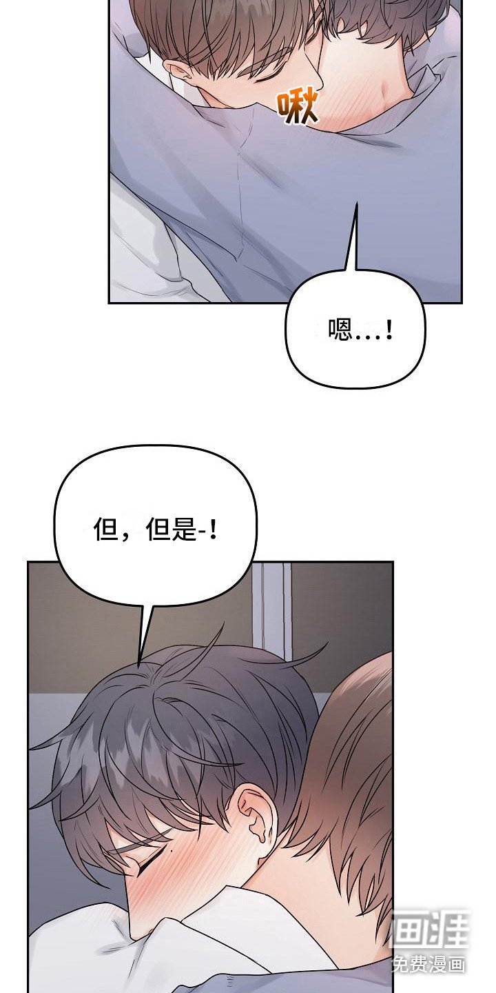第14章：留在身边（完结）