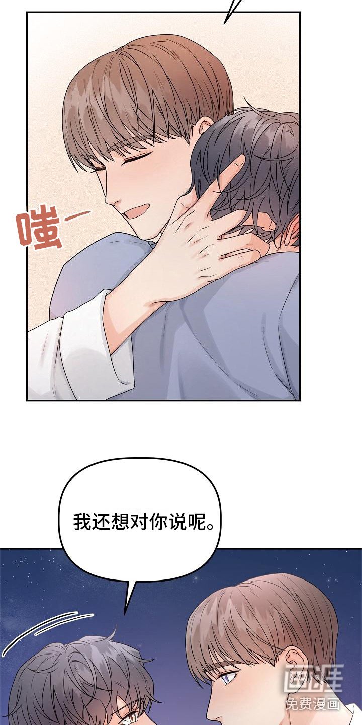 第14章：留在身边（完结）