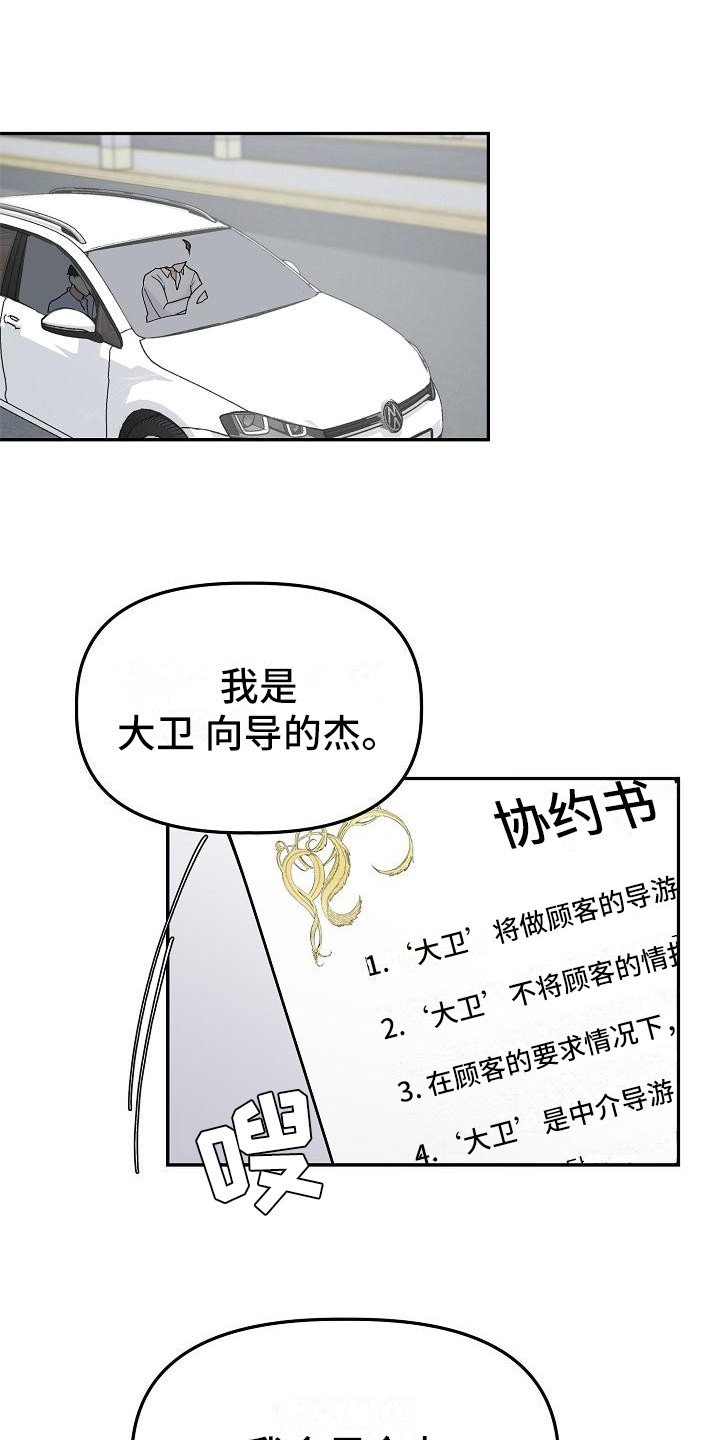 第2章：向导