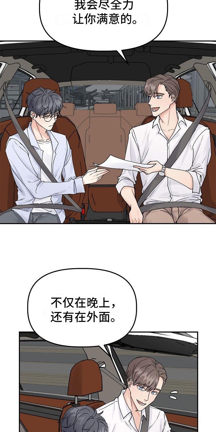 第2章：向导