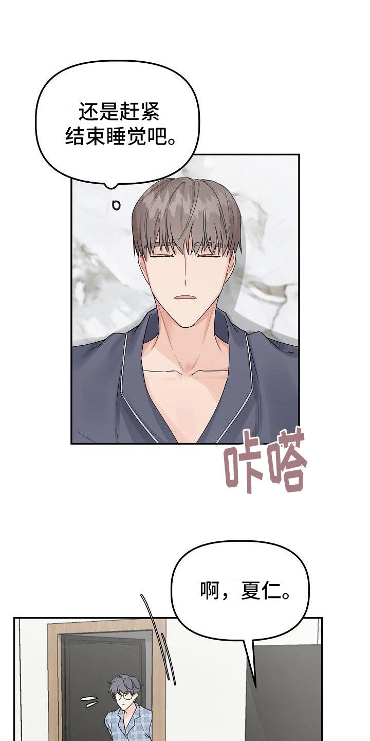 第3章：害羞