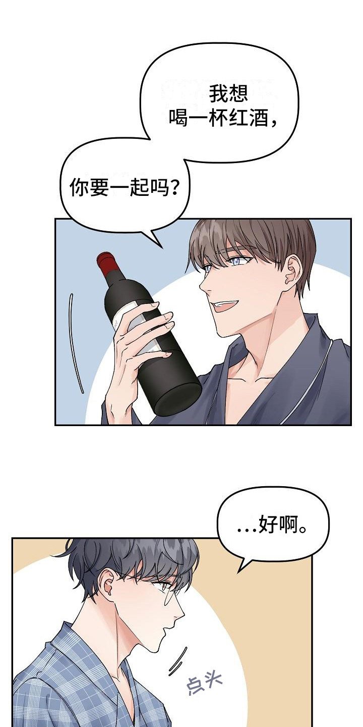 第3章：害羞
