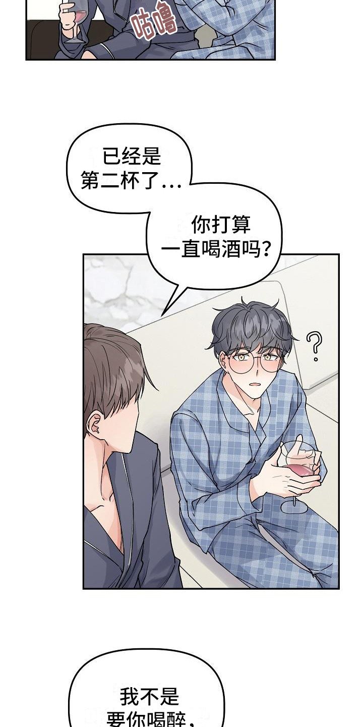 第3章：害羞
