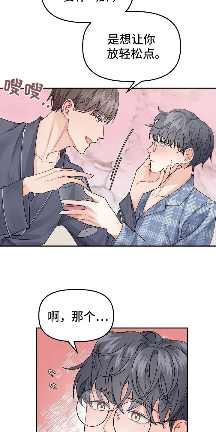 第3章：害羞
