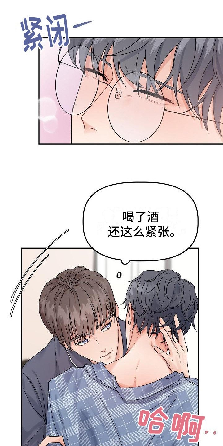 第3章：害羞