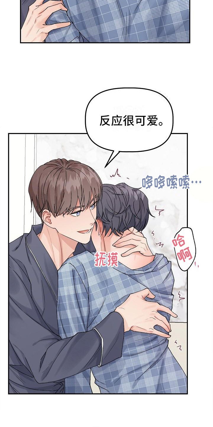 第3章：害羞
