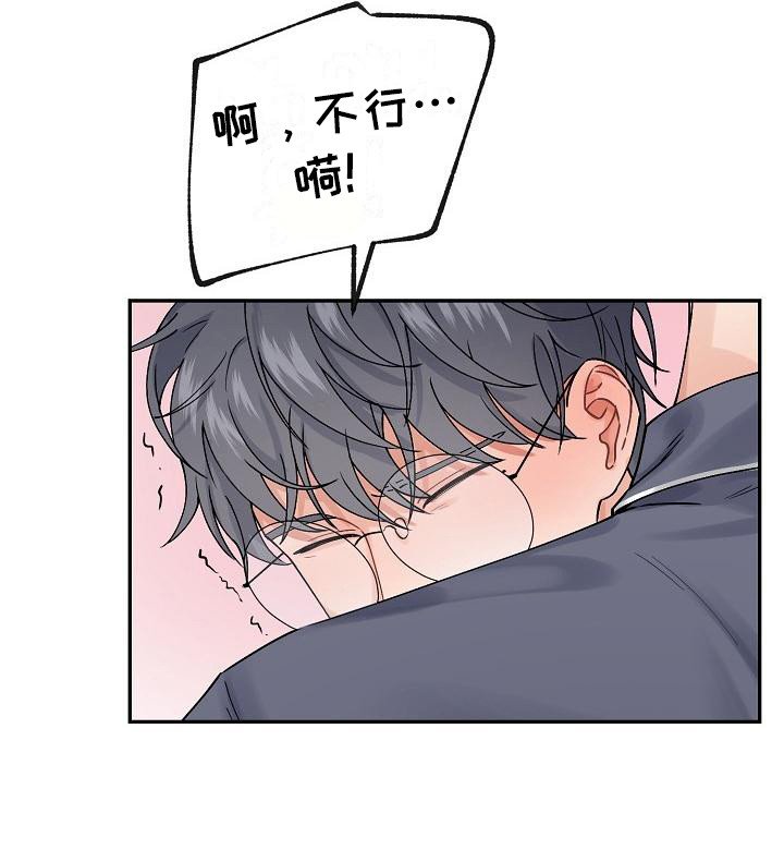 第3章：害羞