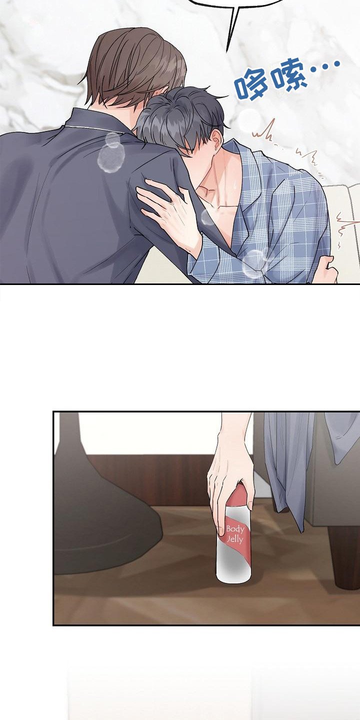 第3章：害羞
