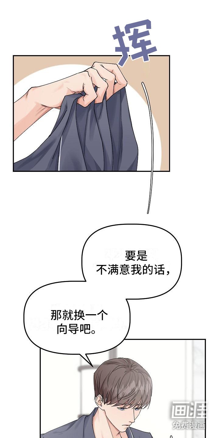 第4章：还有时间