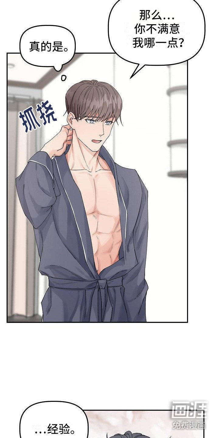 第4章：还有时间