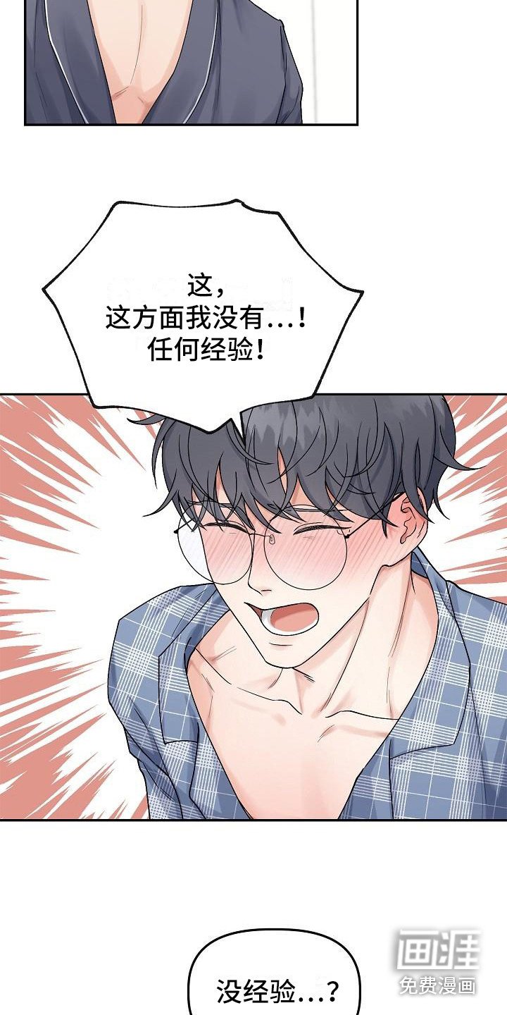 第4章：还有时间