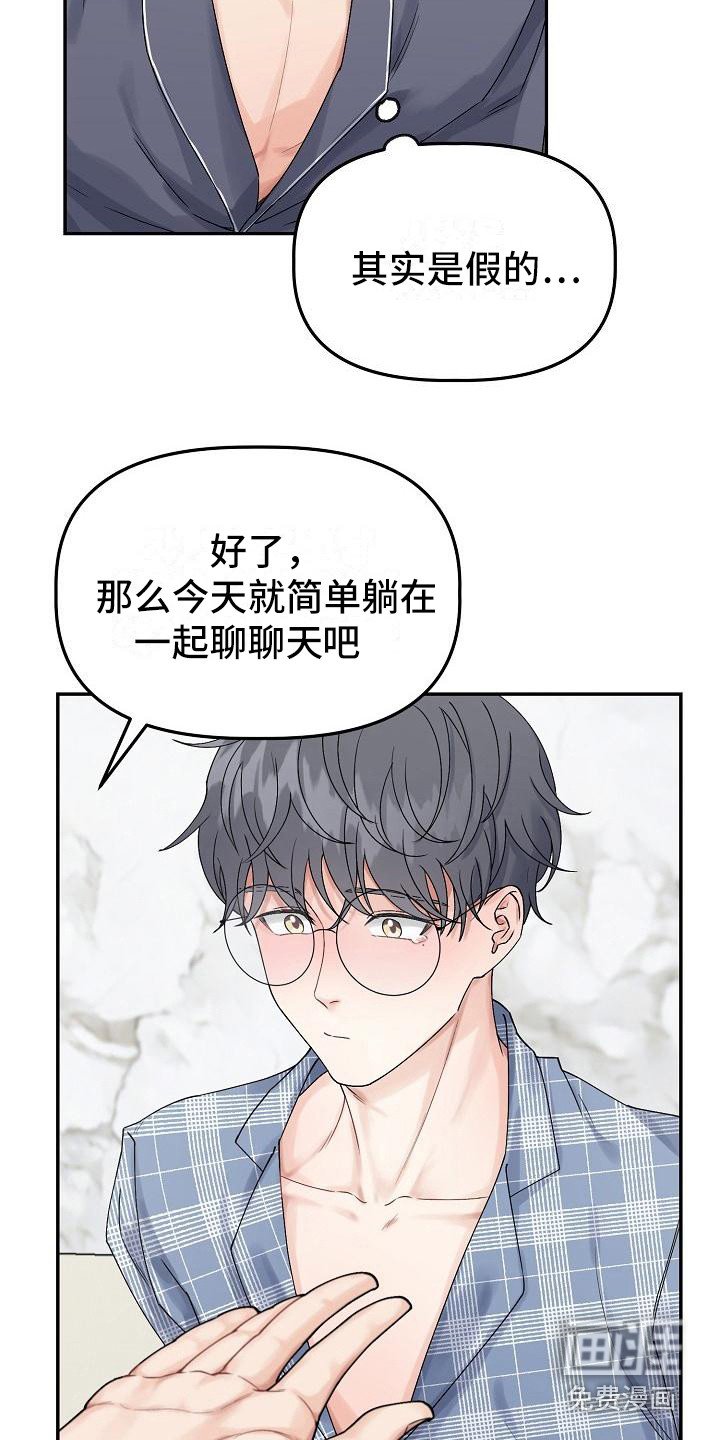 第4章：还有时间