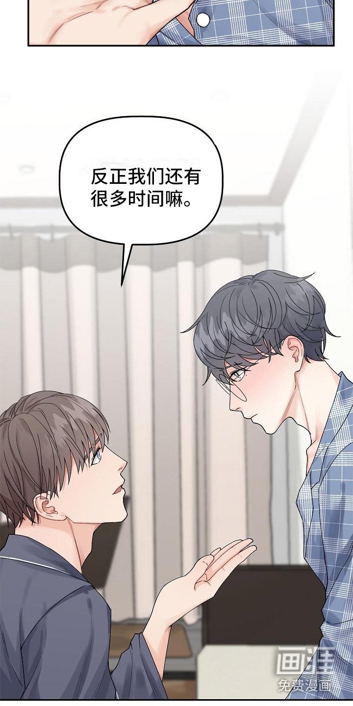 第4章：还有时间