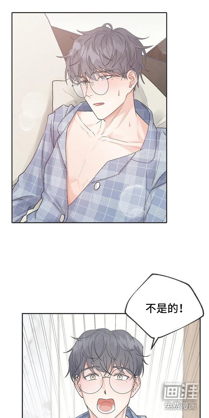 第5章：判若两人