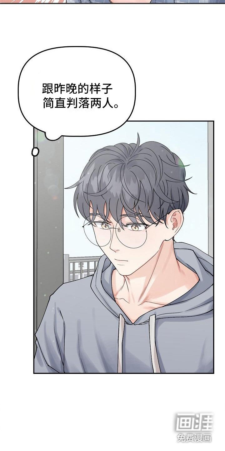第5章：判若两人