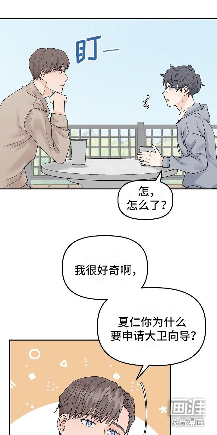 第5章：判若两人