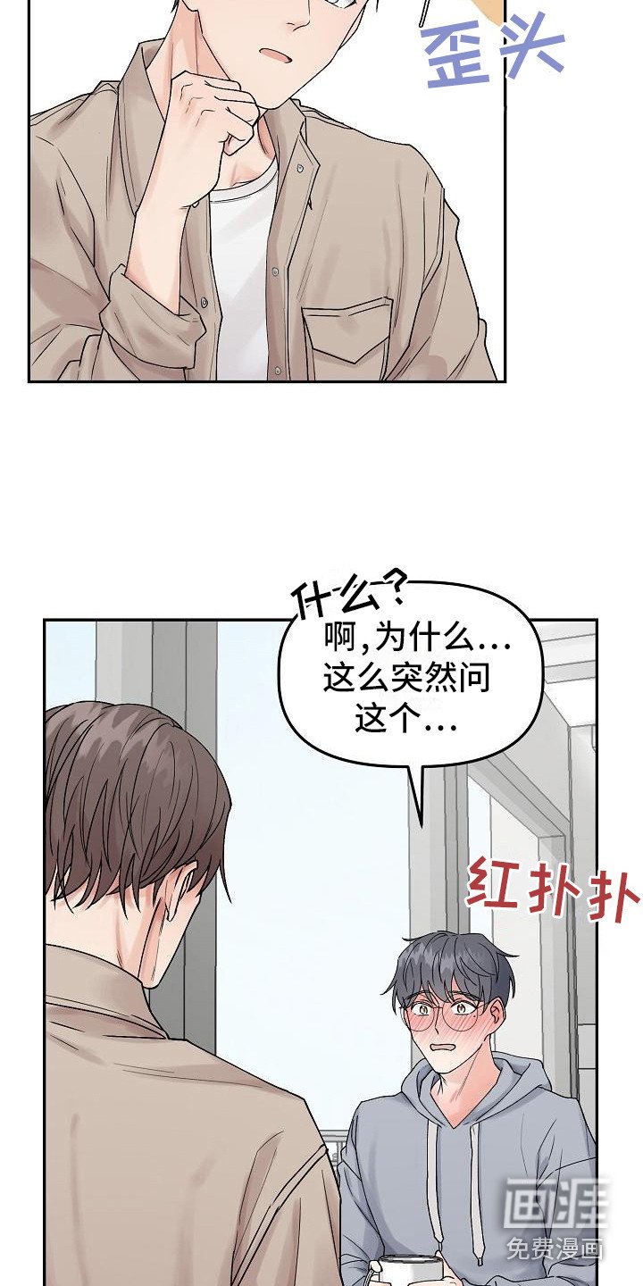 第5章：判若两人