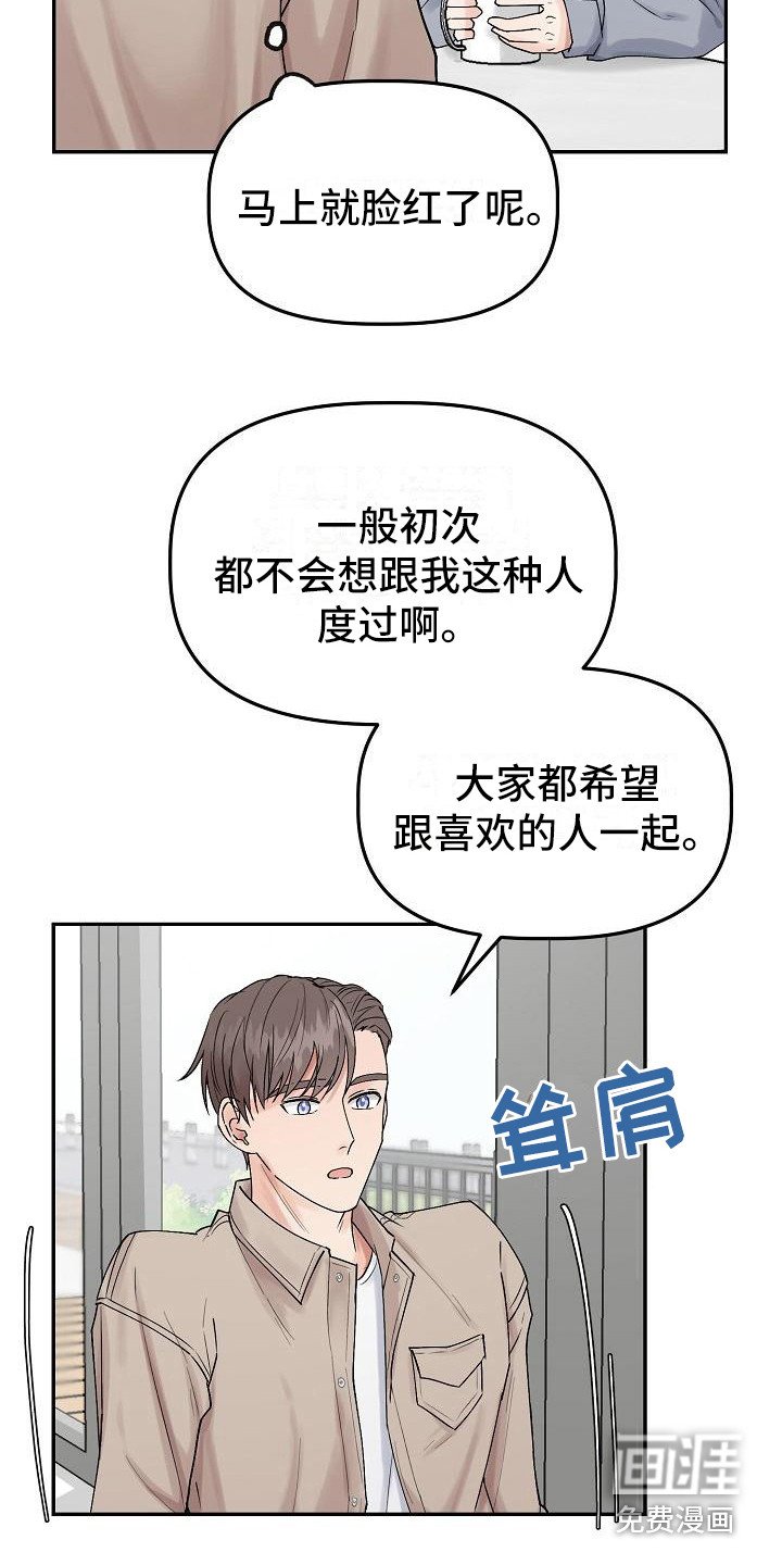 第5章：判若两人