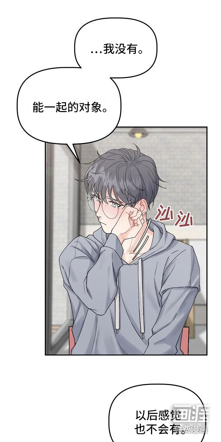 第5章：判若两人