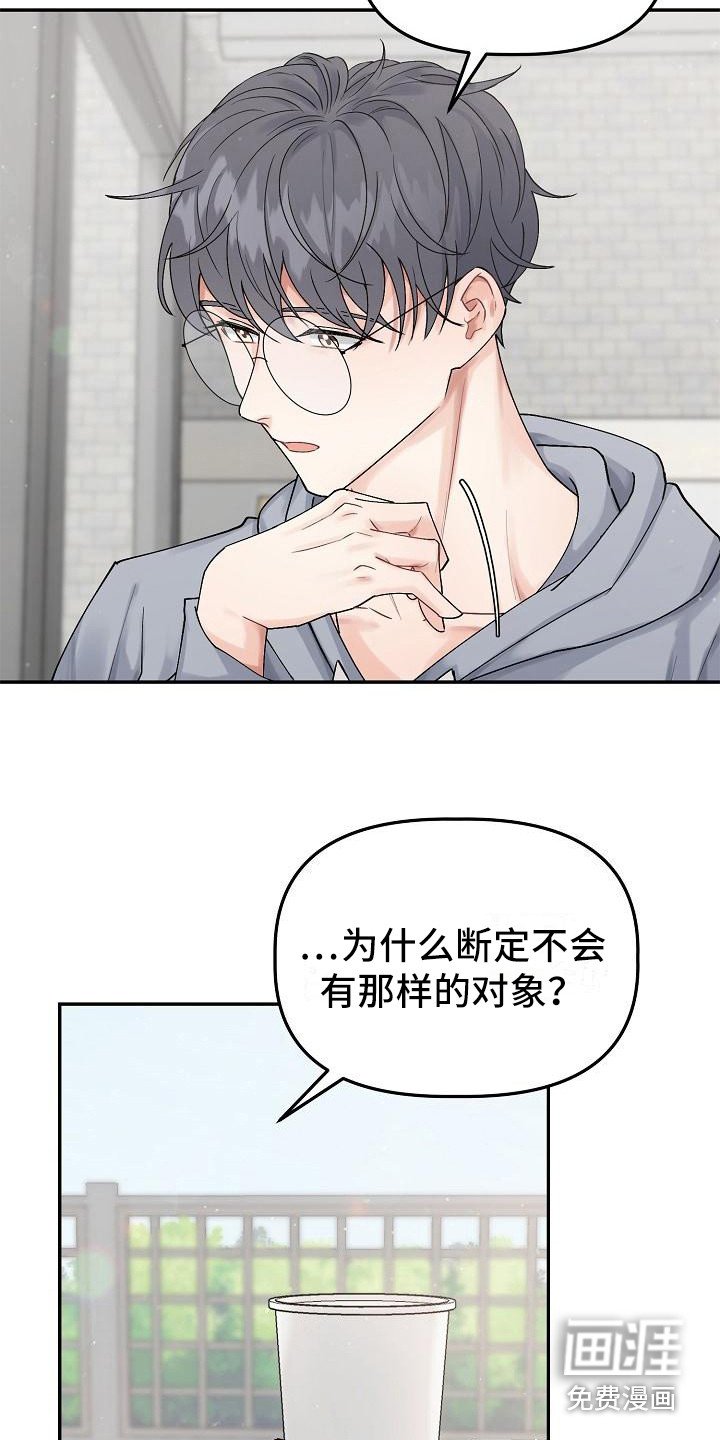 第5章：判若两人