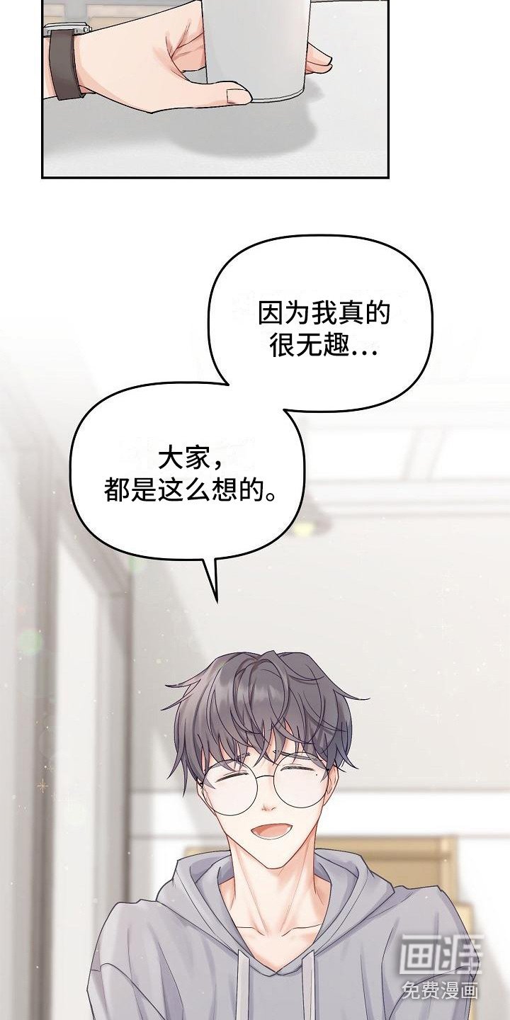 第5章：判若两人