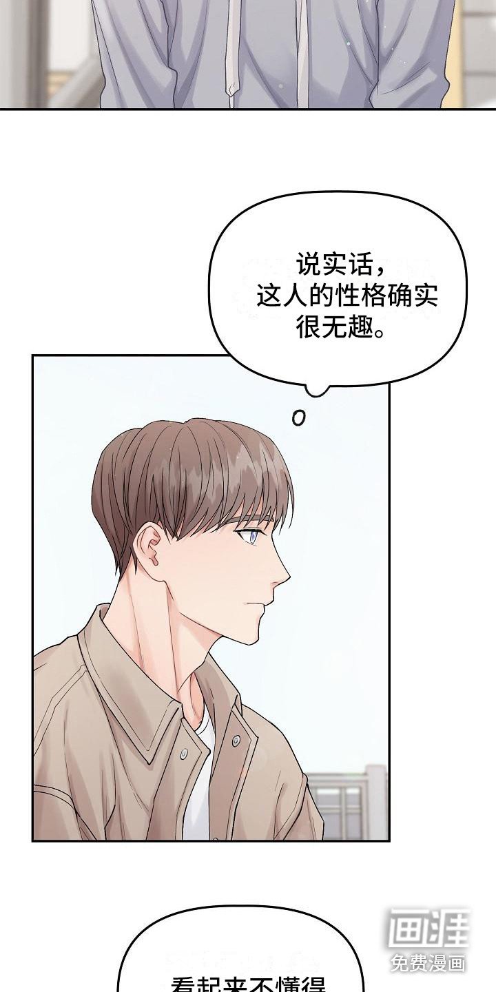 第5章：判若两人