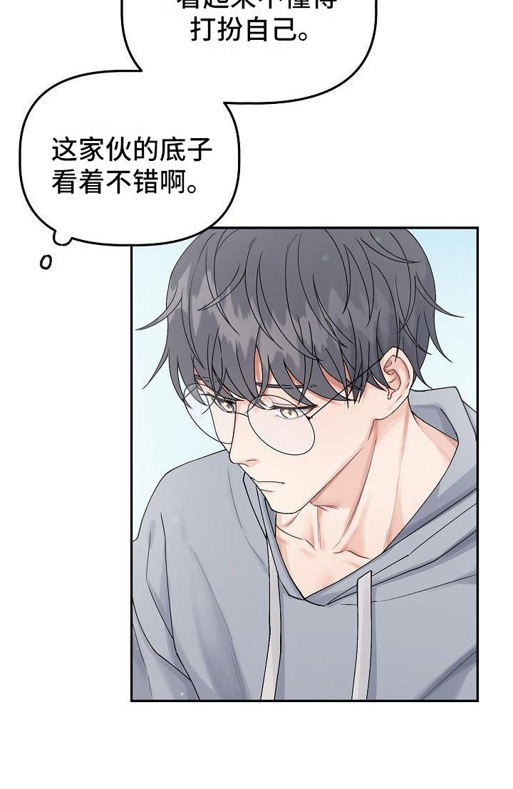 第5章：判若两人