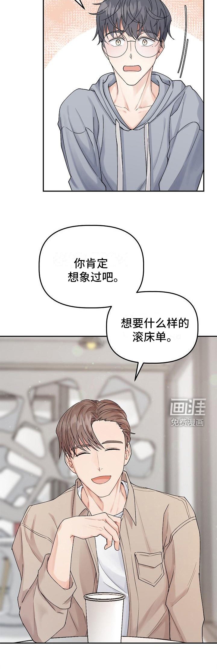 第5章：判若两人