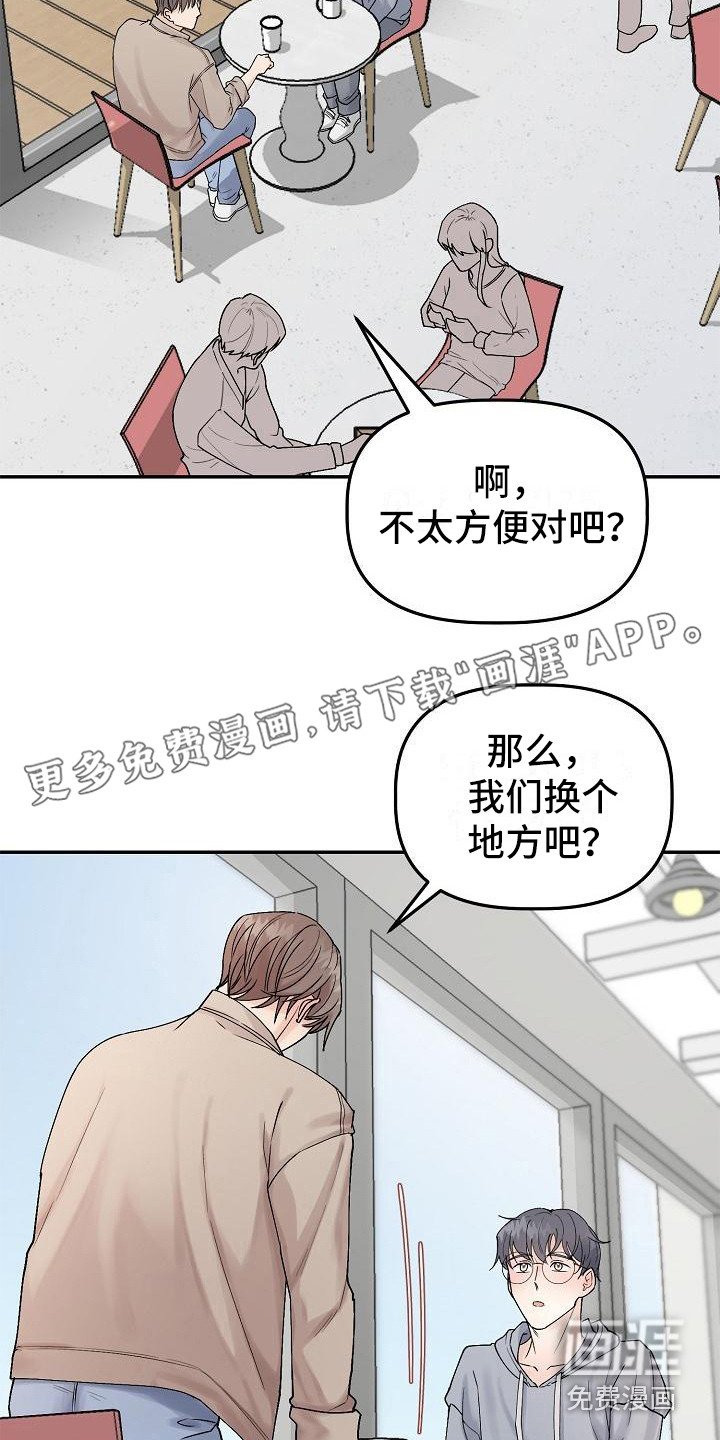 第6章：温柔对待