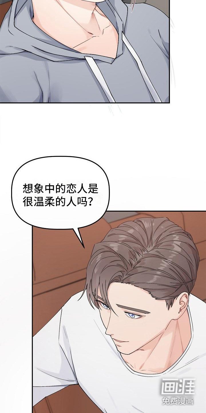 第6章：温柔对待