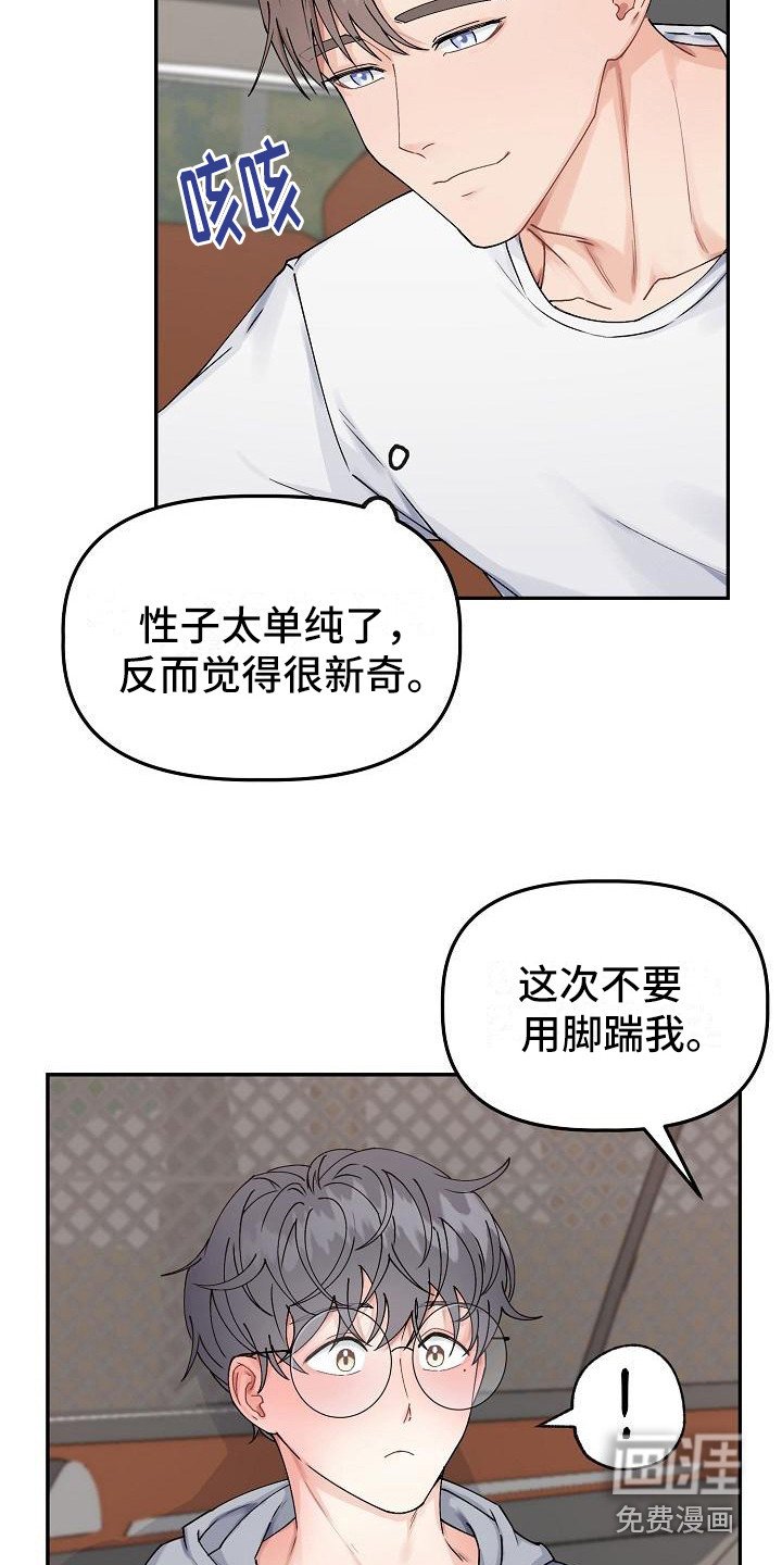 第6章：温柔对待