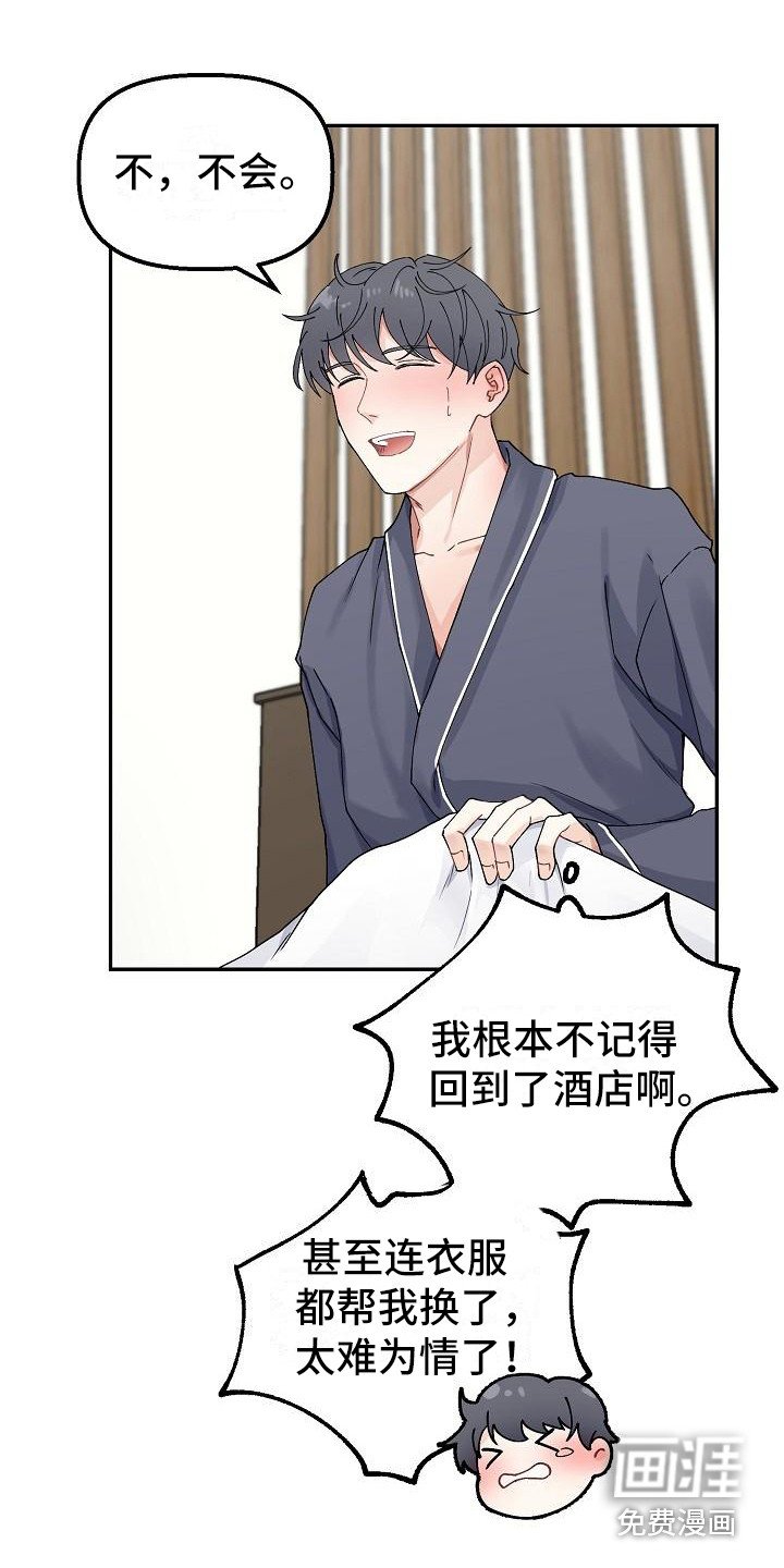 第7章：脸红
