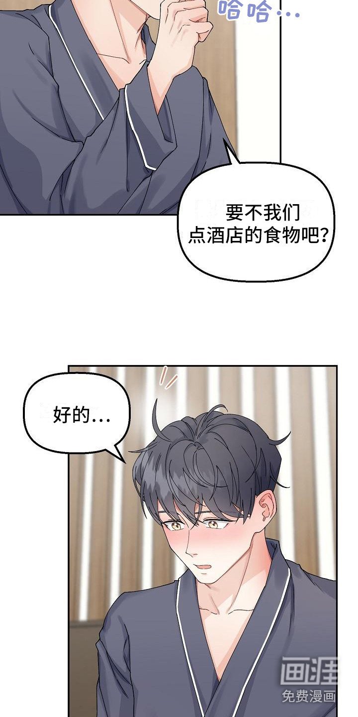 第7章：脸红
