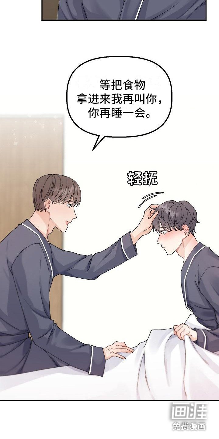 第7章：脸红