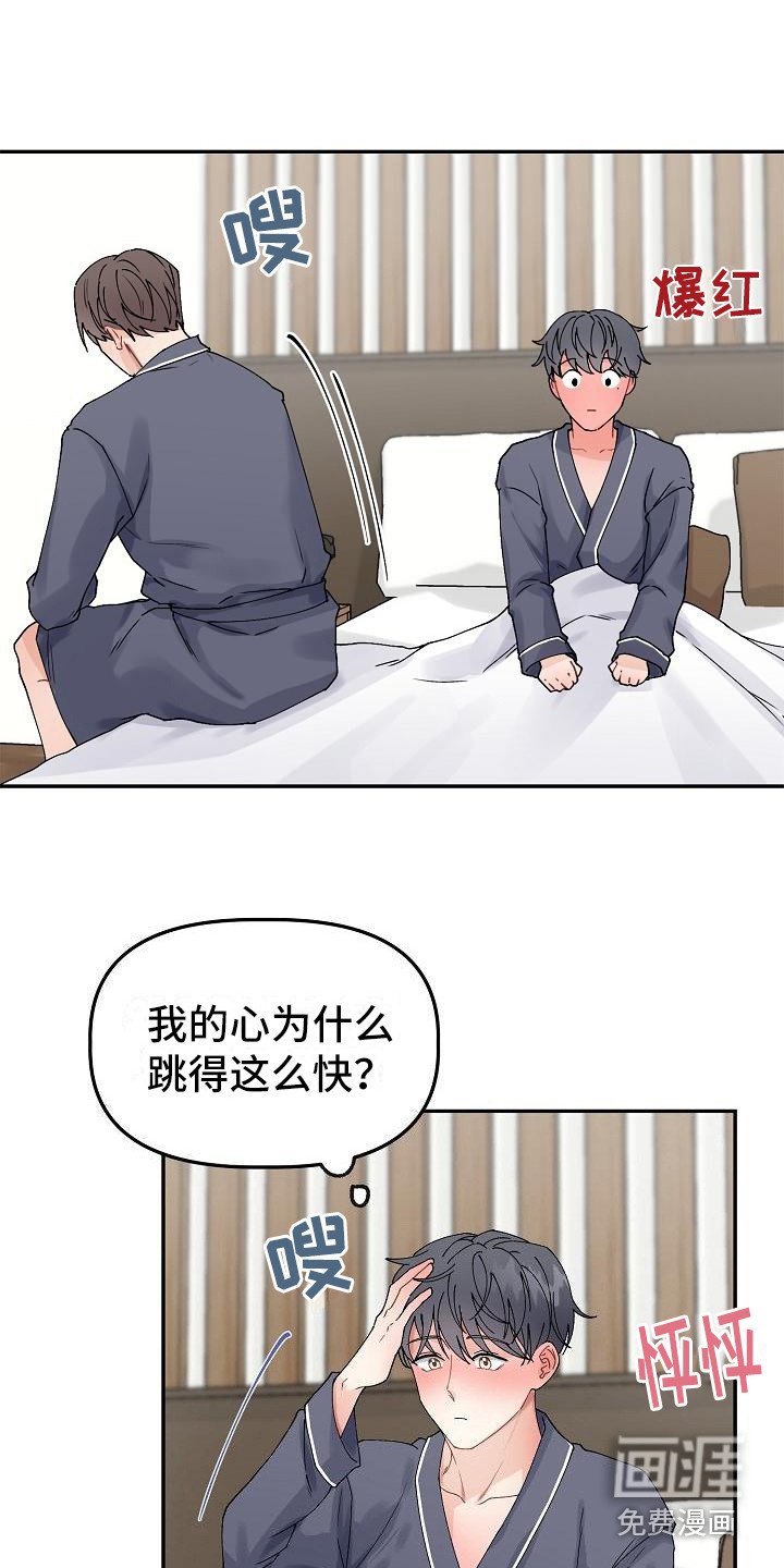 第7章：脸红