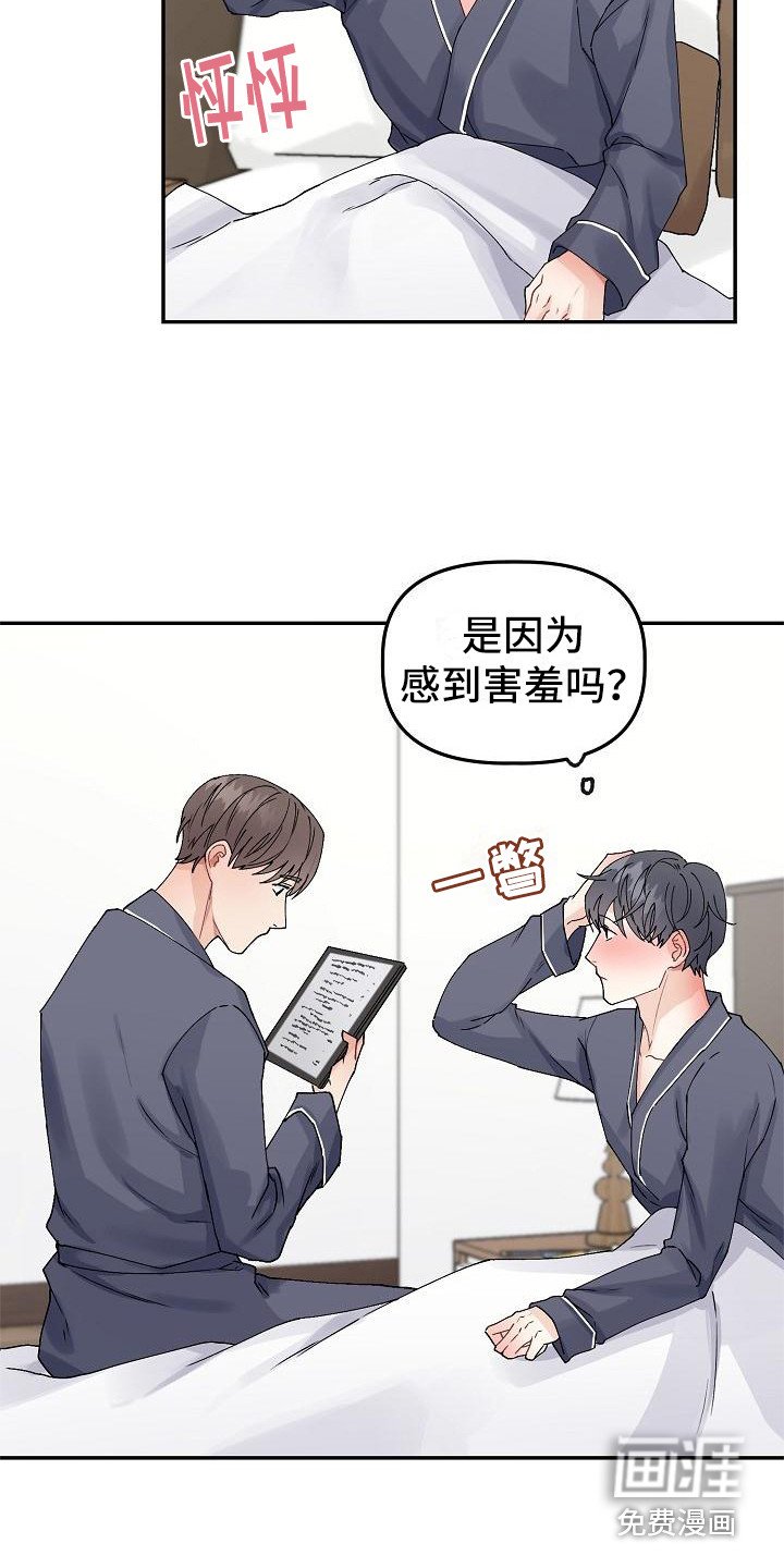 第7章：脸红
