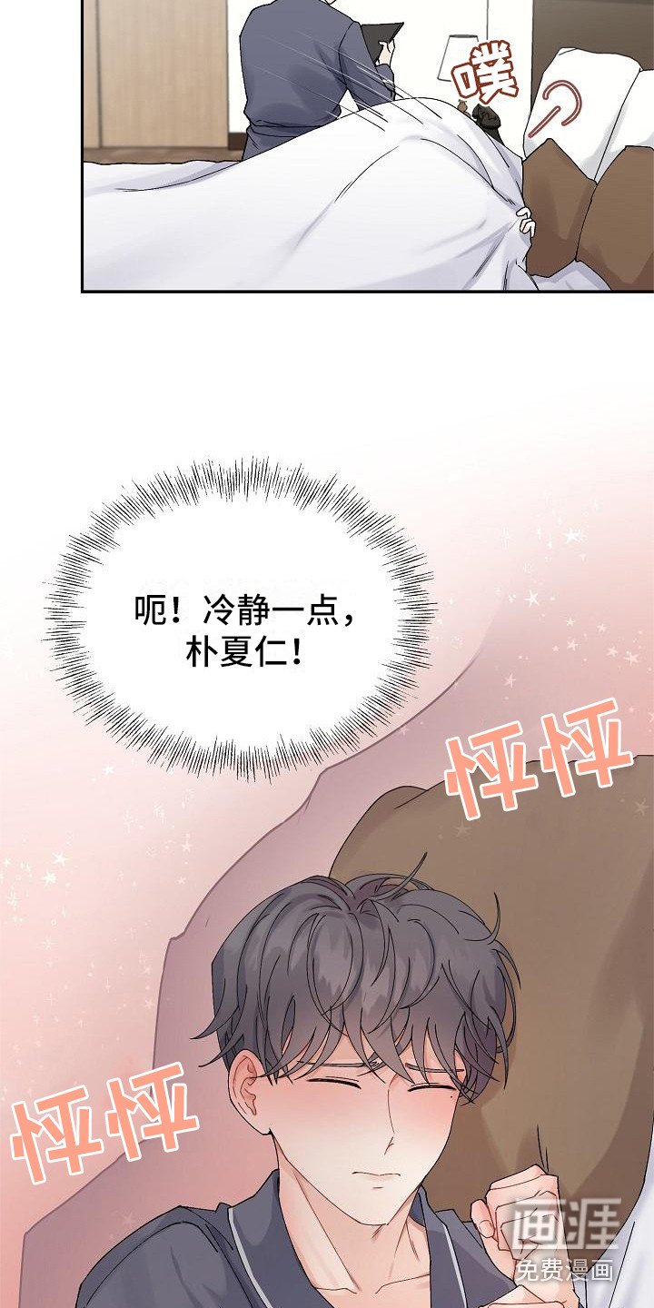 第7章：脸红