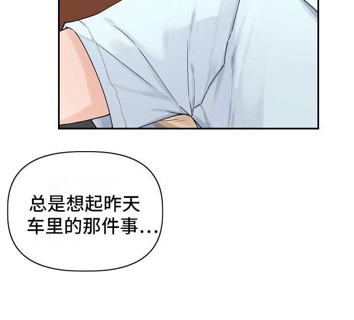 第7章：脸红