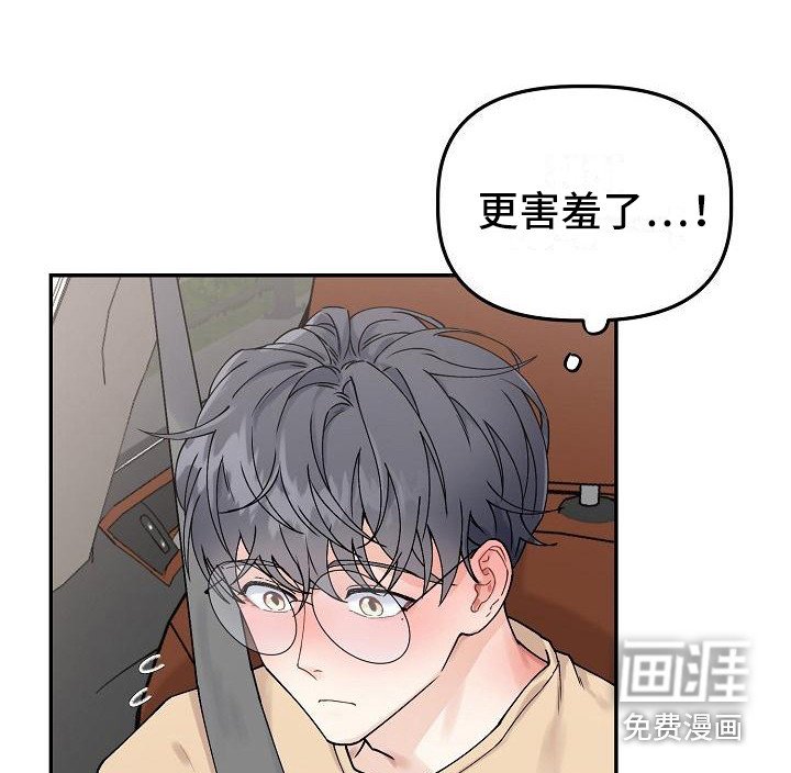 第7章：脸红