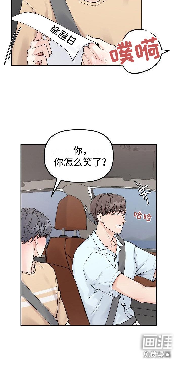 第7章：脸红