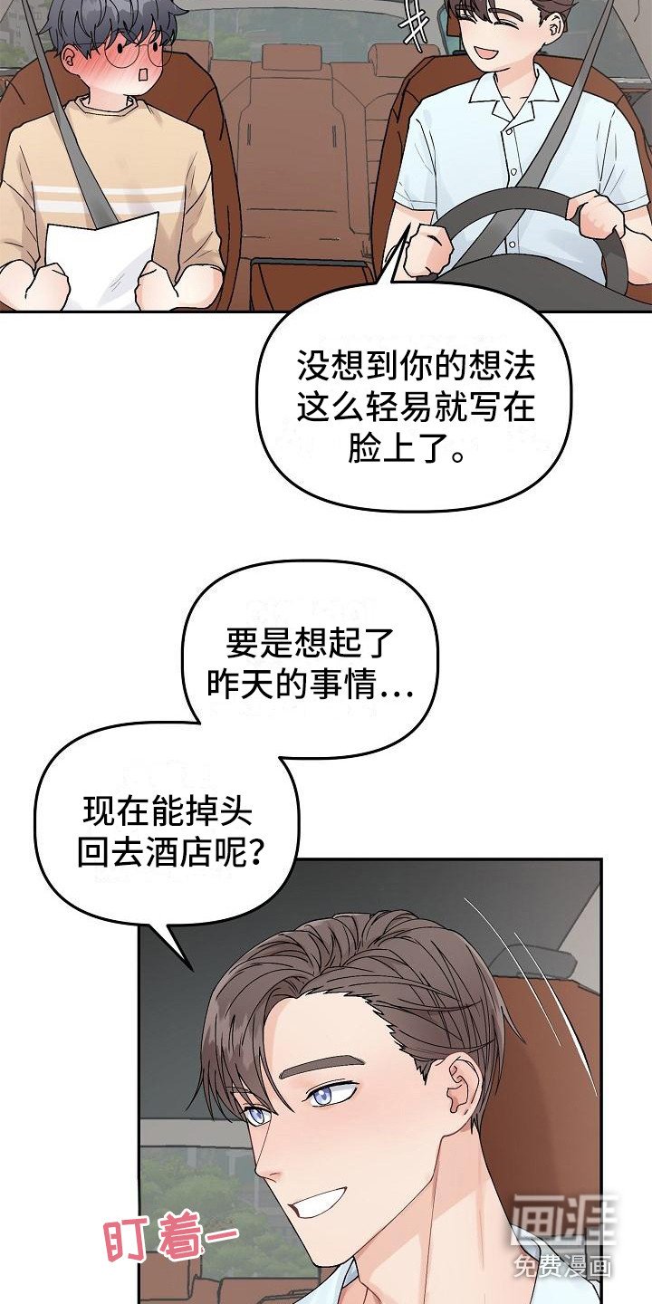 第7章：脸红