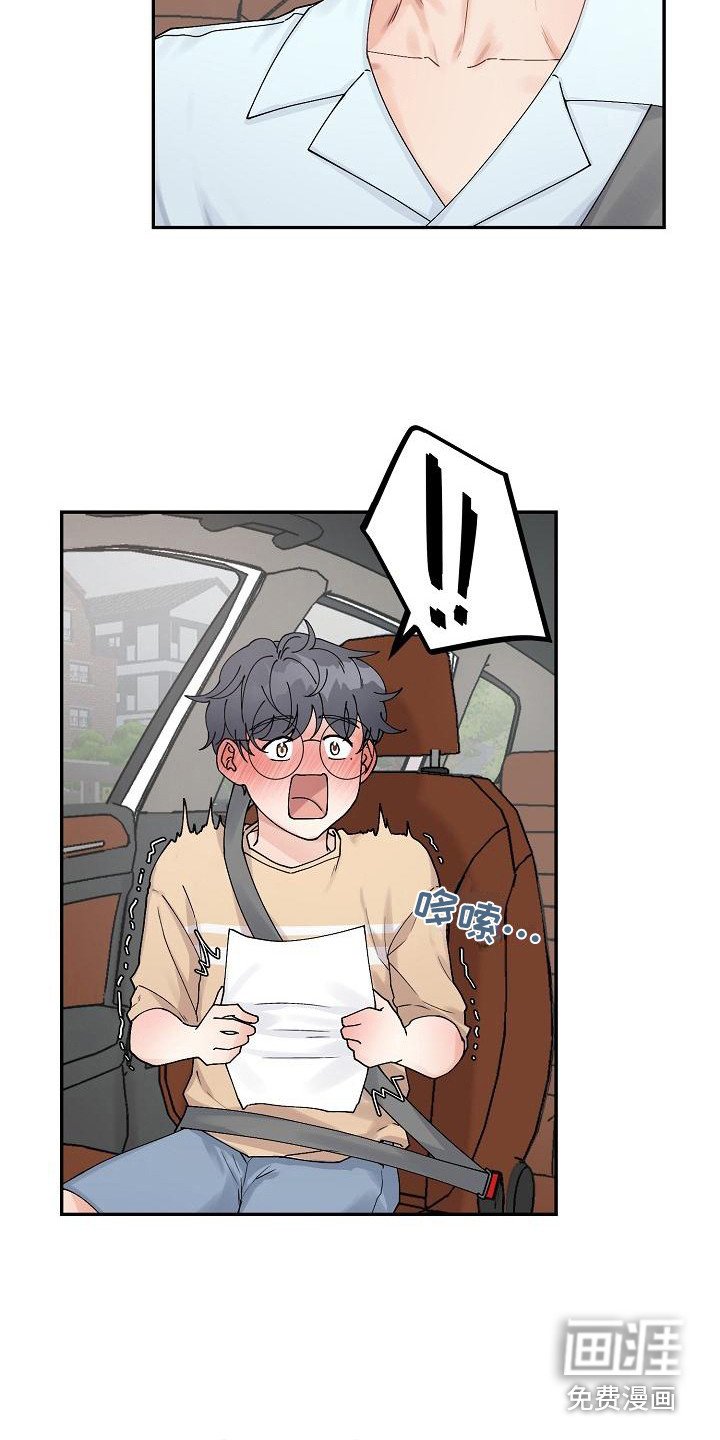 第7章：脸红