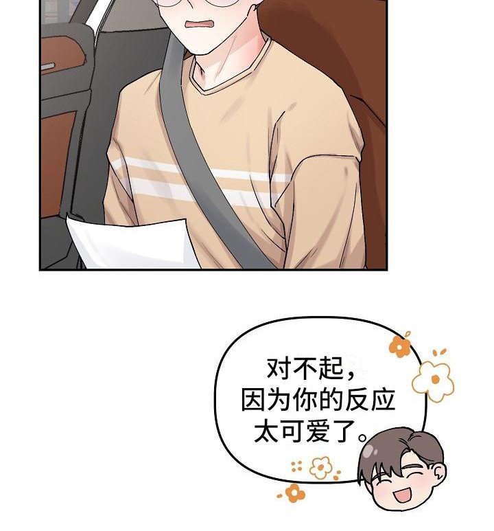 第8章：捉弄