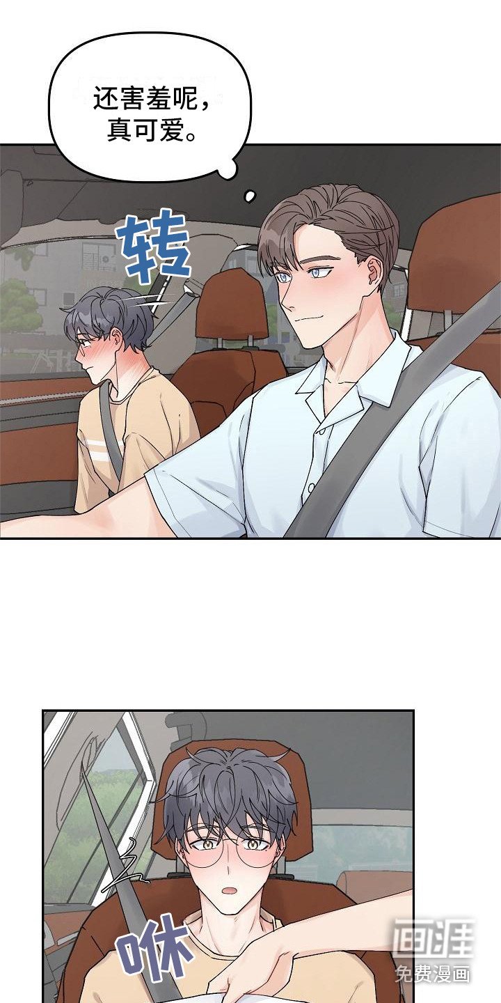 第8章：捉弄