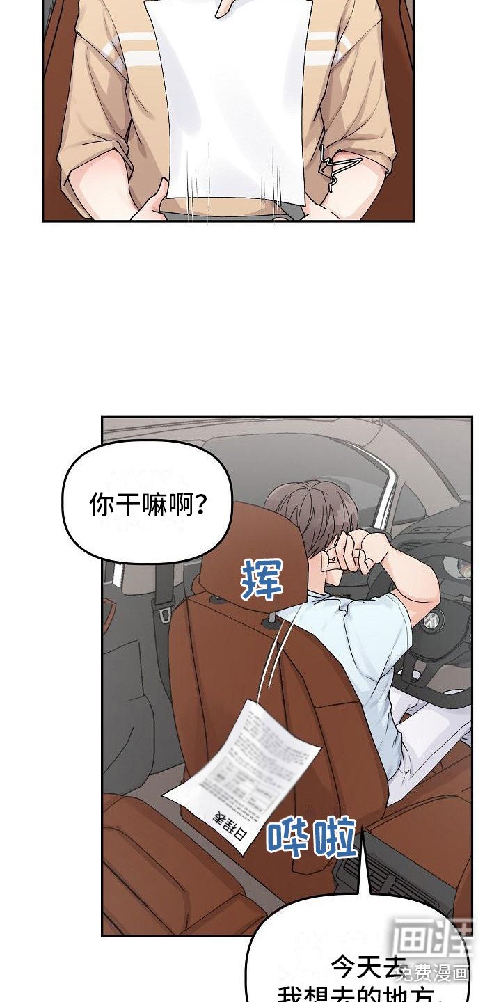 第8章：捉弄