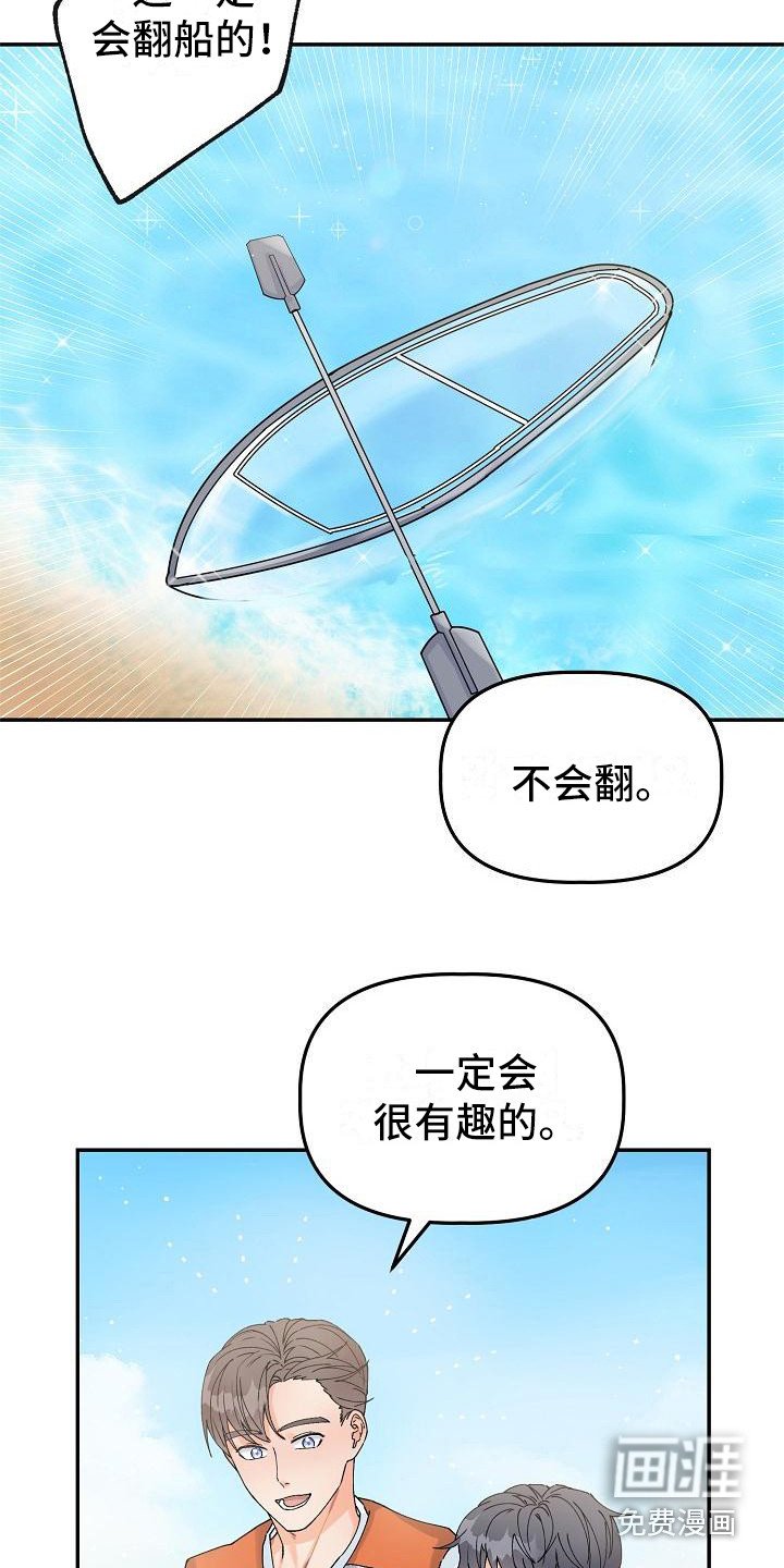 第8章：捉弄