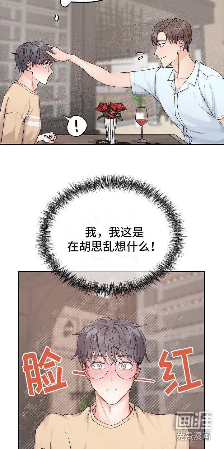 第9章：胡思乱想