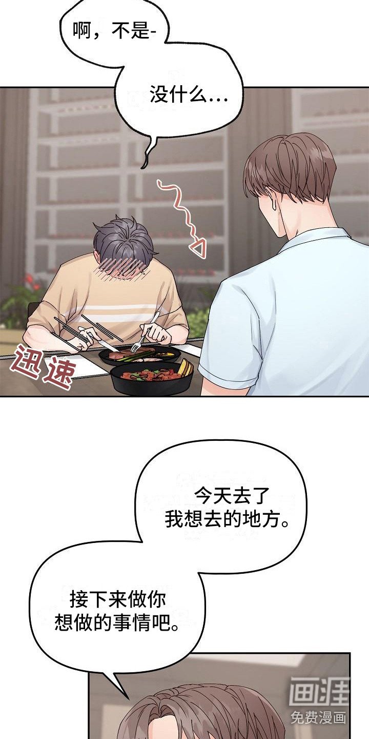第9章：胡思乱想