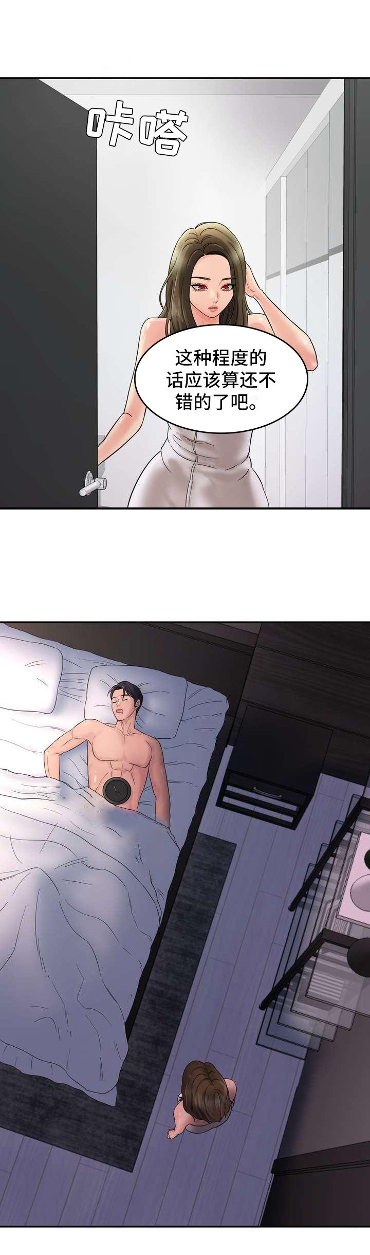 第1章：倦怠期